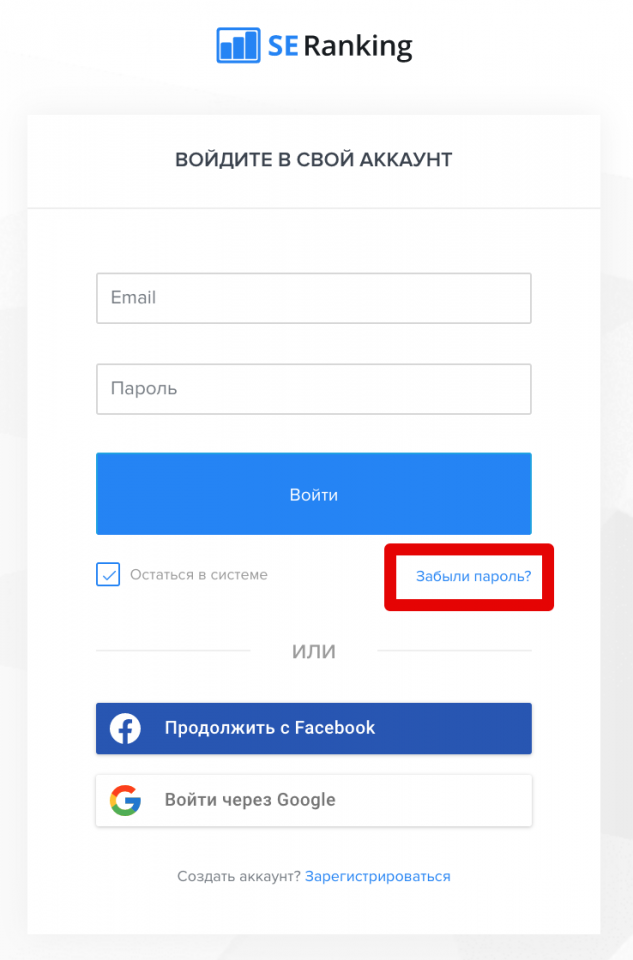 forget-password-633x960