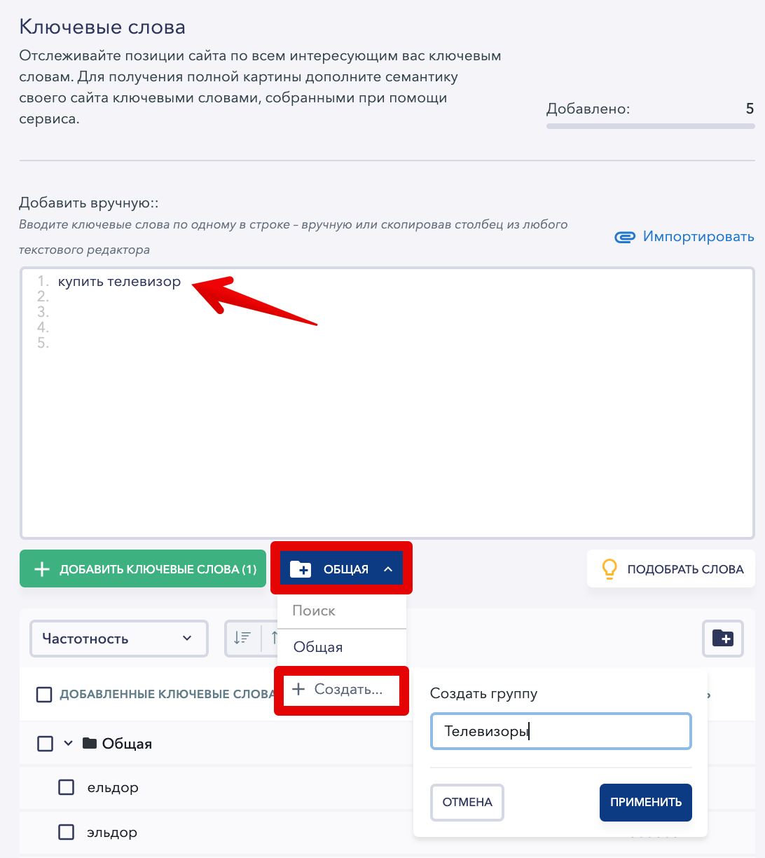 8keyword-groups-1