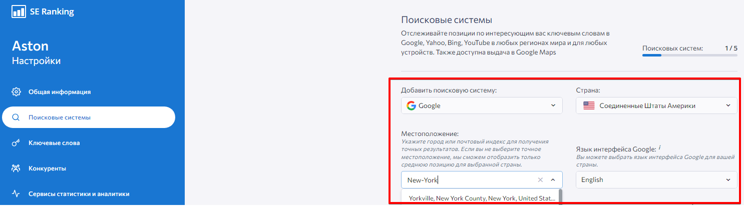 RU-searchengines