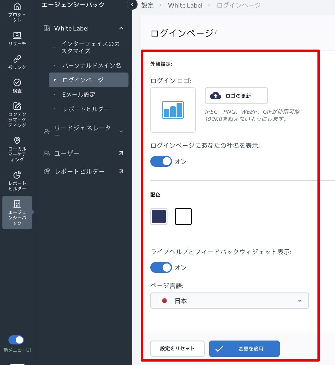 JP_ログインページ_S2