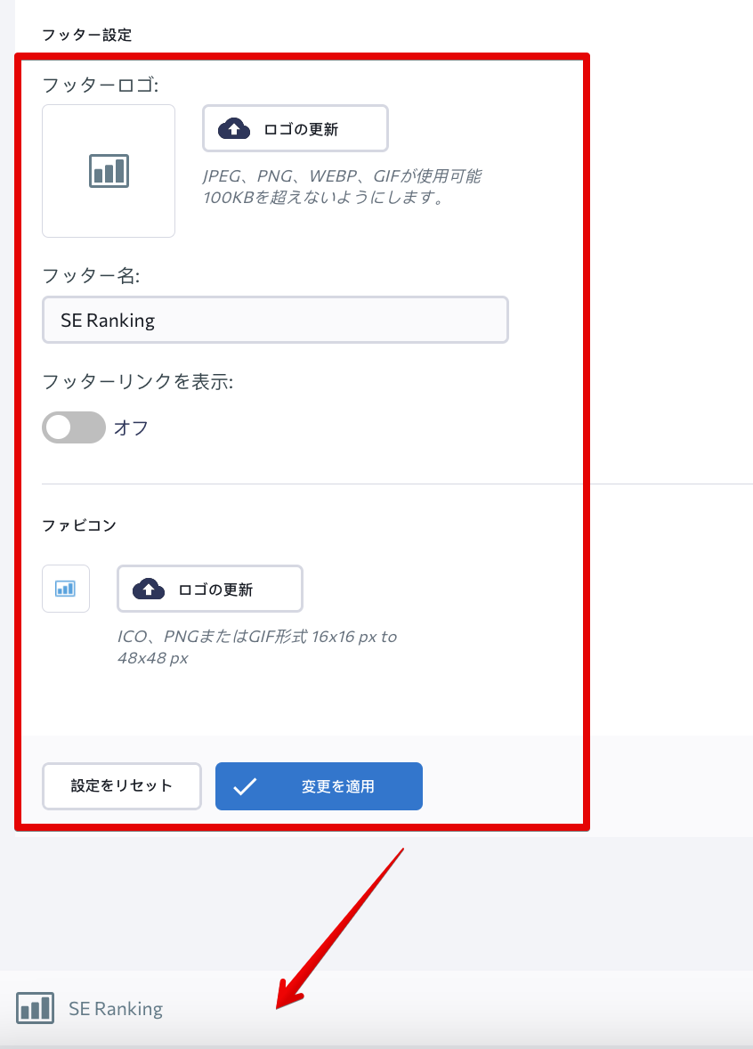 JP_フッター設定_S5