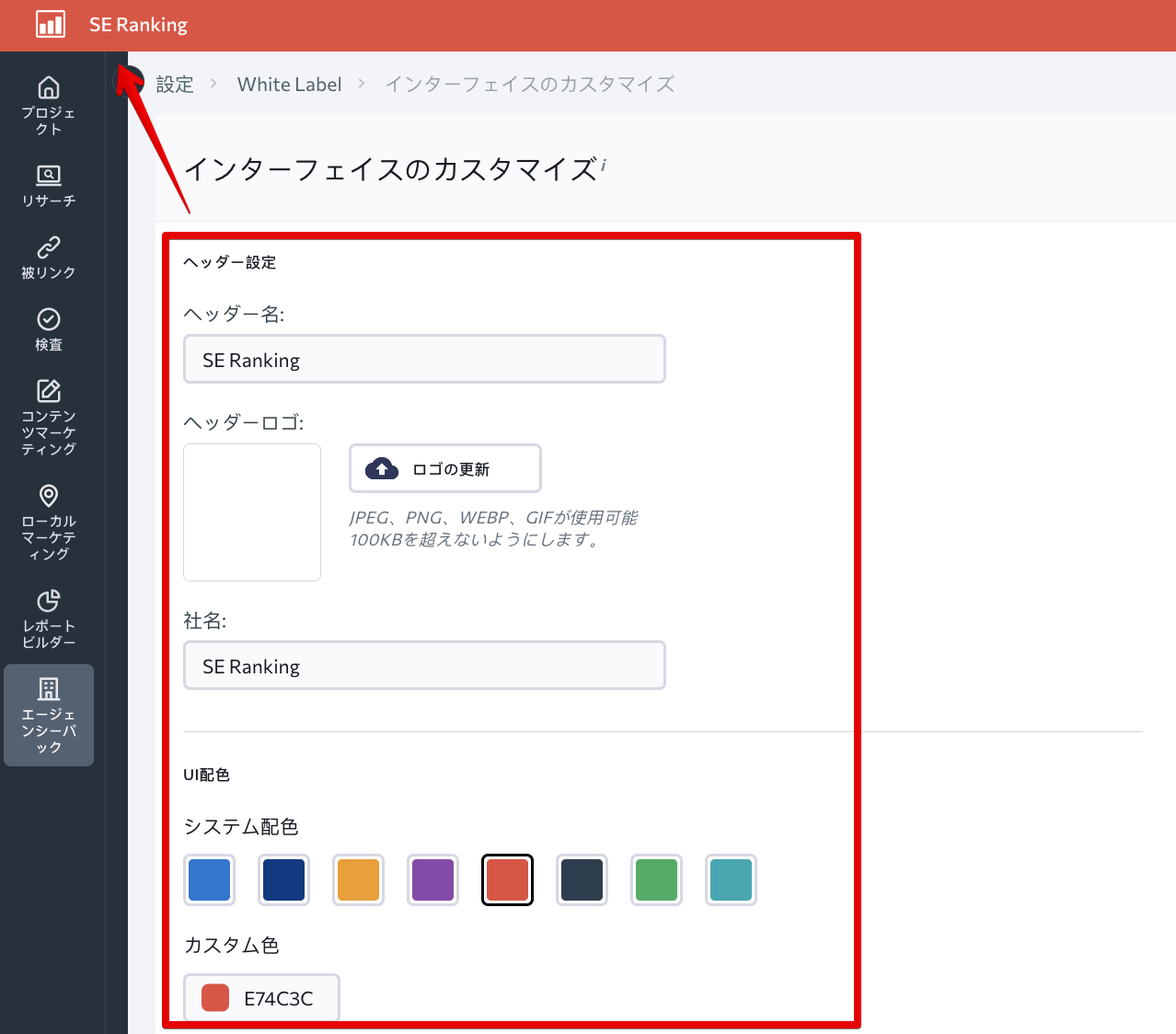 JP_ヘッダー設定_S4