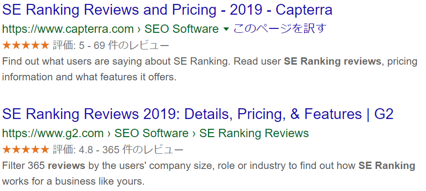 Googleスニペット