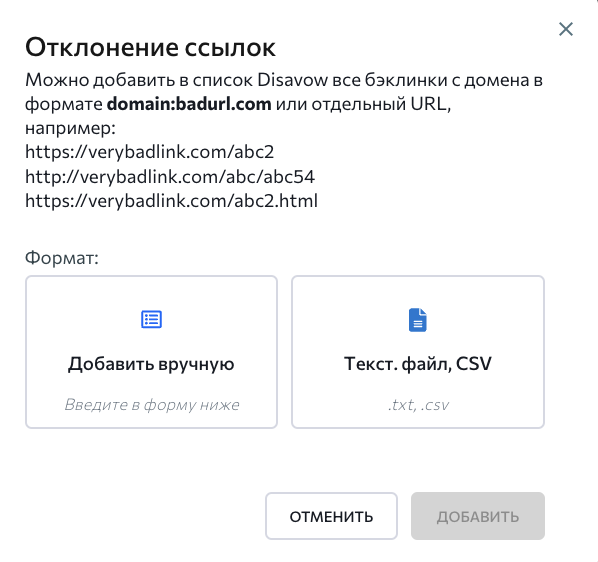 RU_Отклонение ссылок_S2