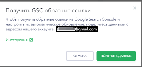 gsc-backlinks