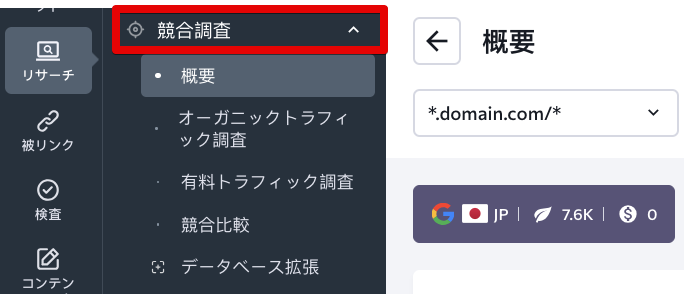 JP_概要_1
