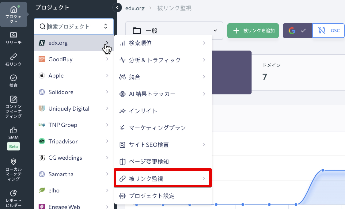 JP_被リンク監視_2