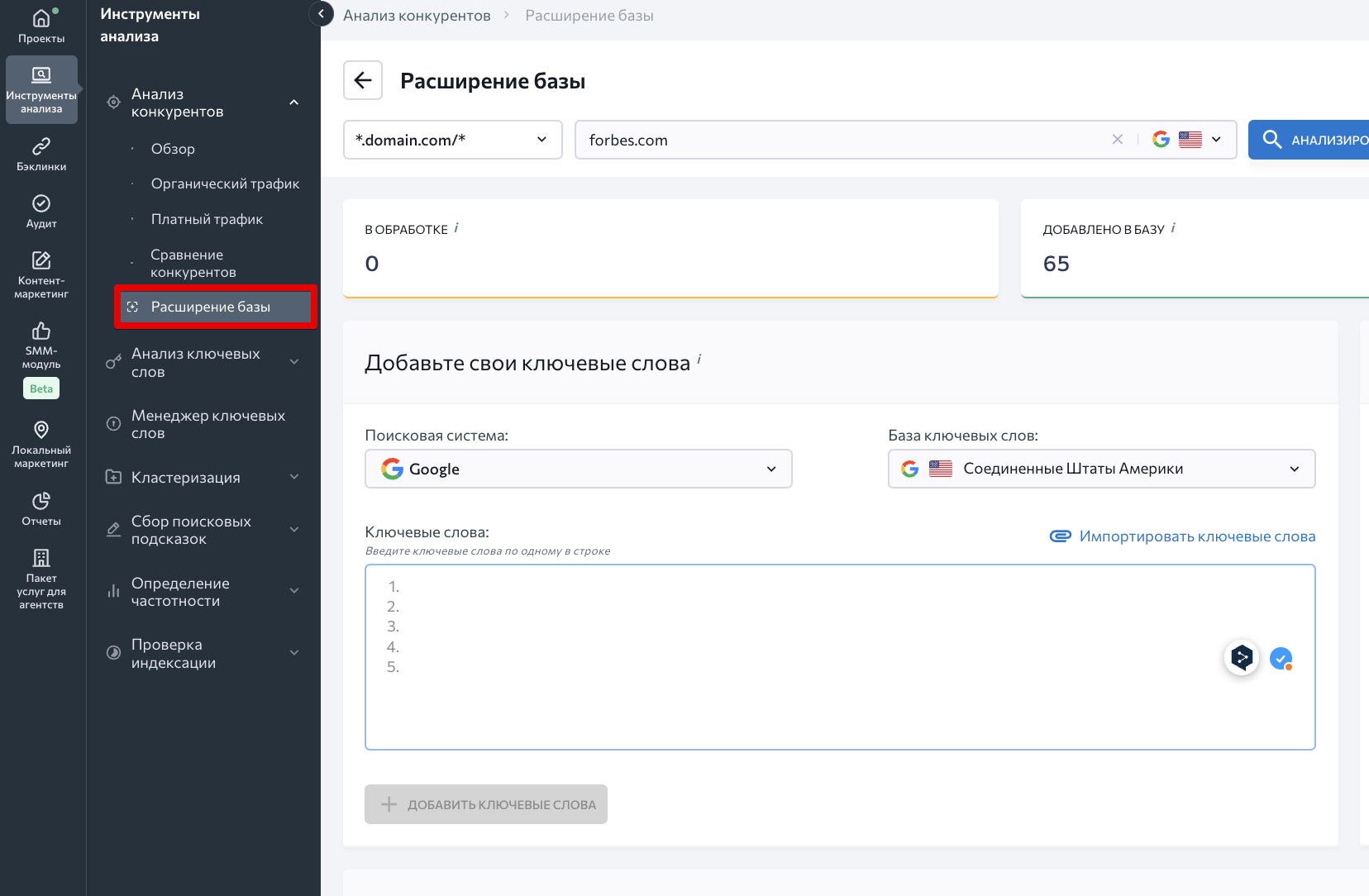 RU_Расширение базы_S1