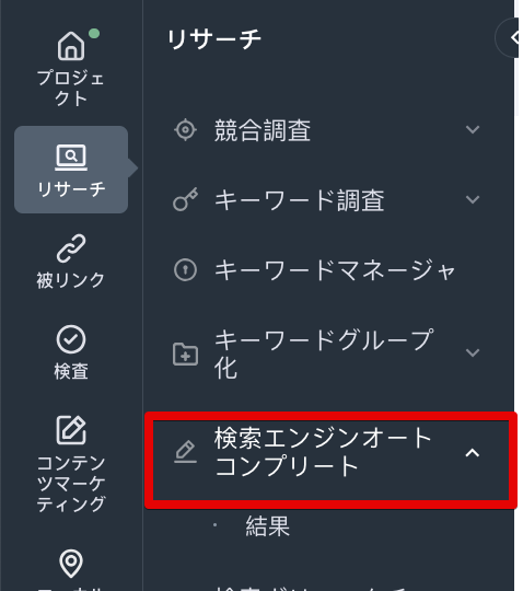JP_検索エンジンオートコンプリート_1