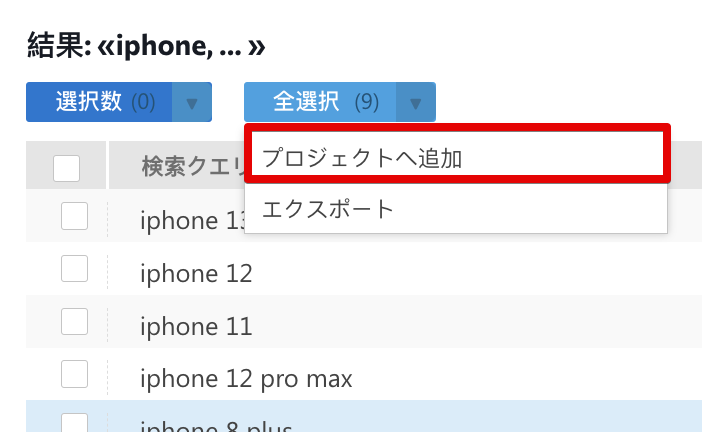 JP_全選択_4