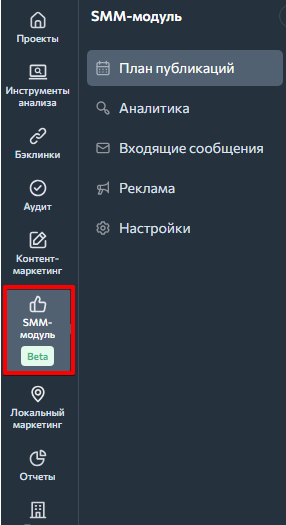 SMM-Overview-RU