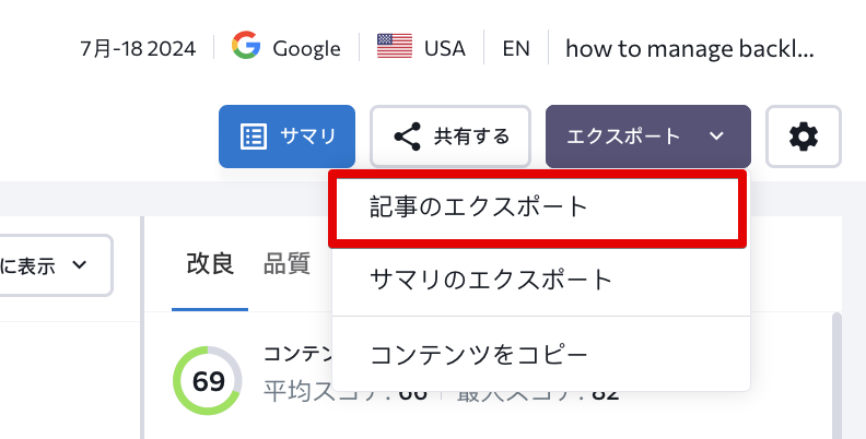 JP_エクスポート_S1