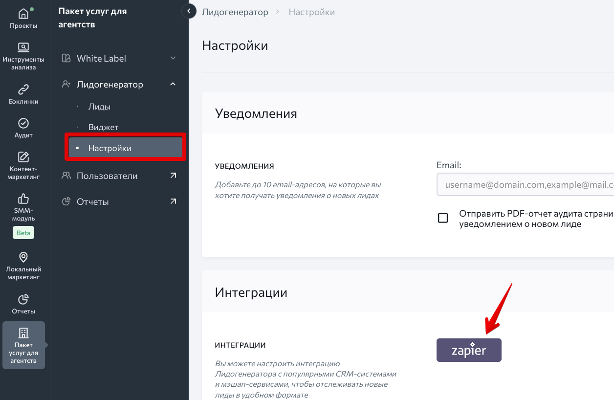 RU_Интеграции_S5