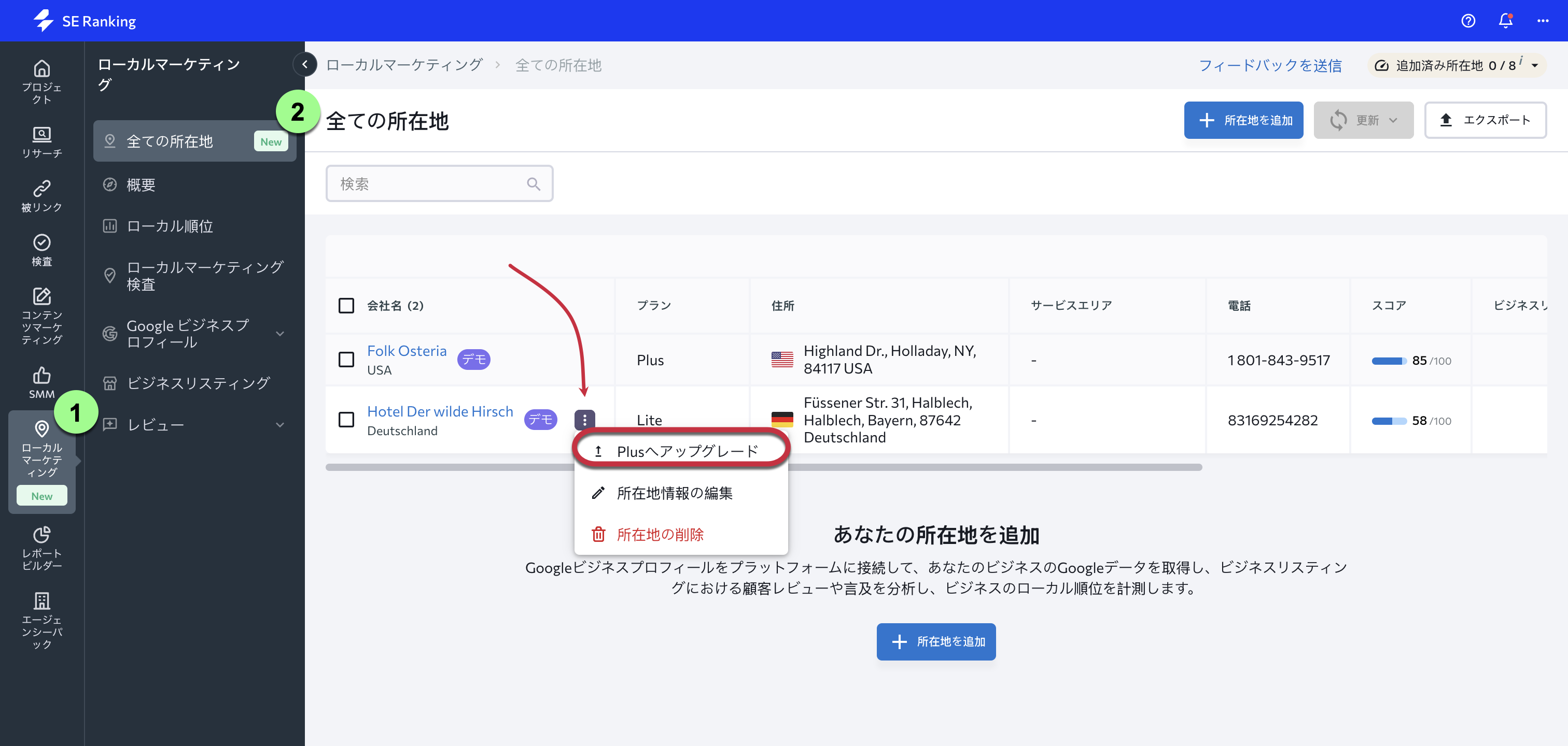 lite_plus_scr_1(JP).png
