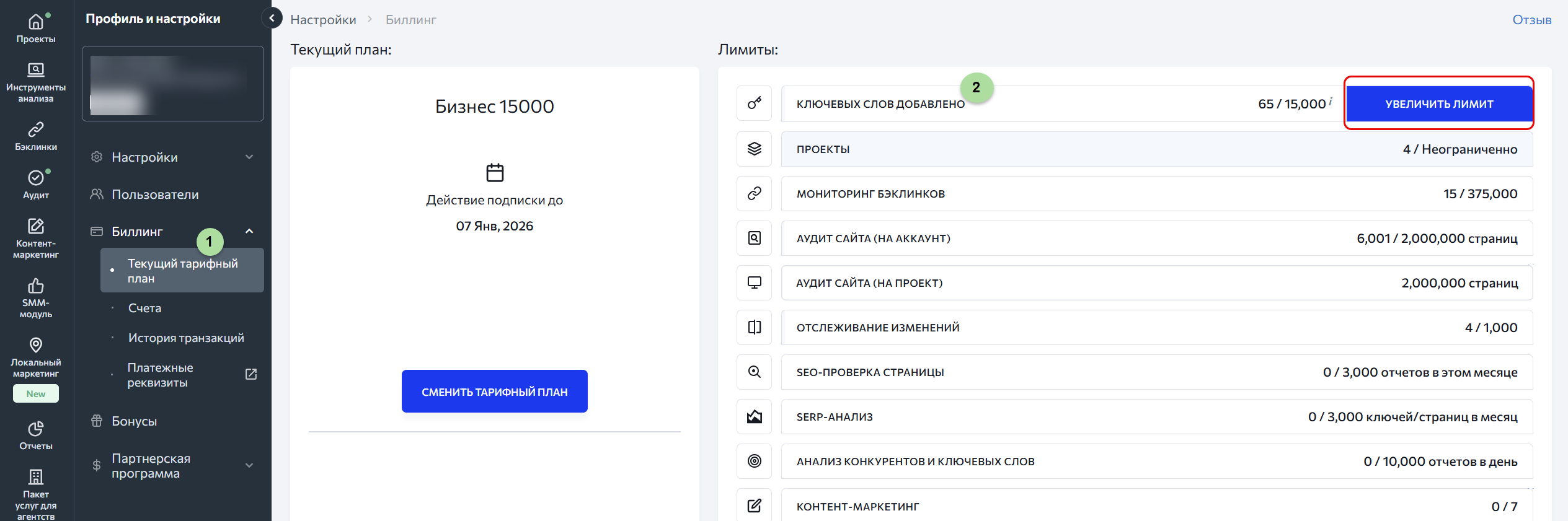 Buy_keywords_ru_2.png