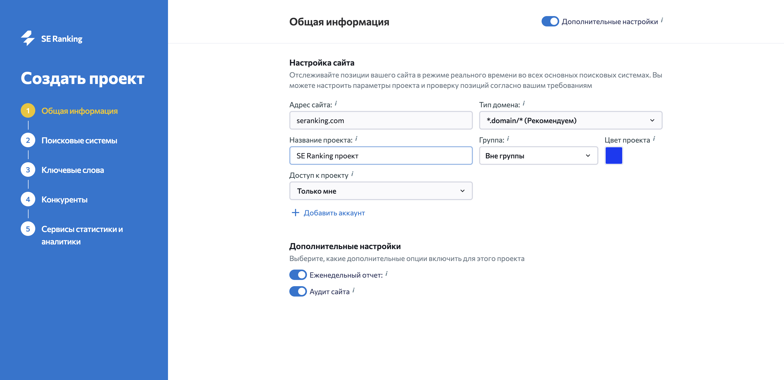 RU general project settings.png