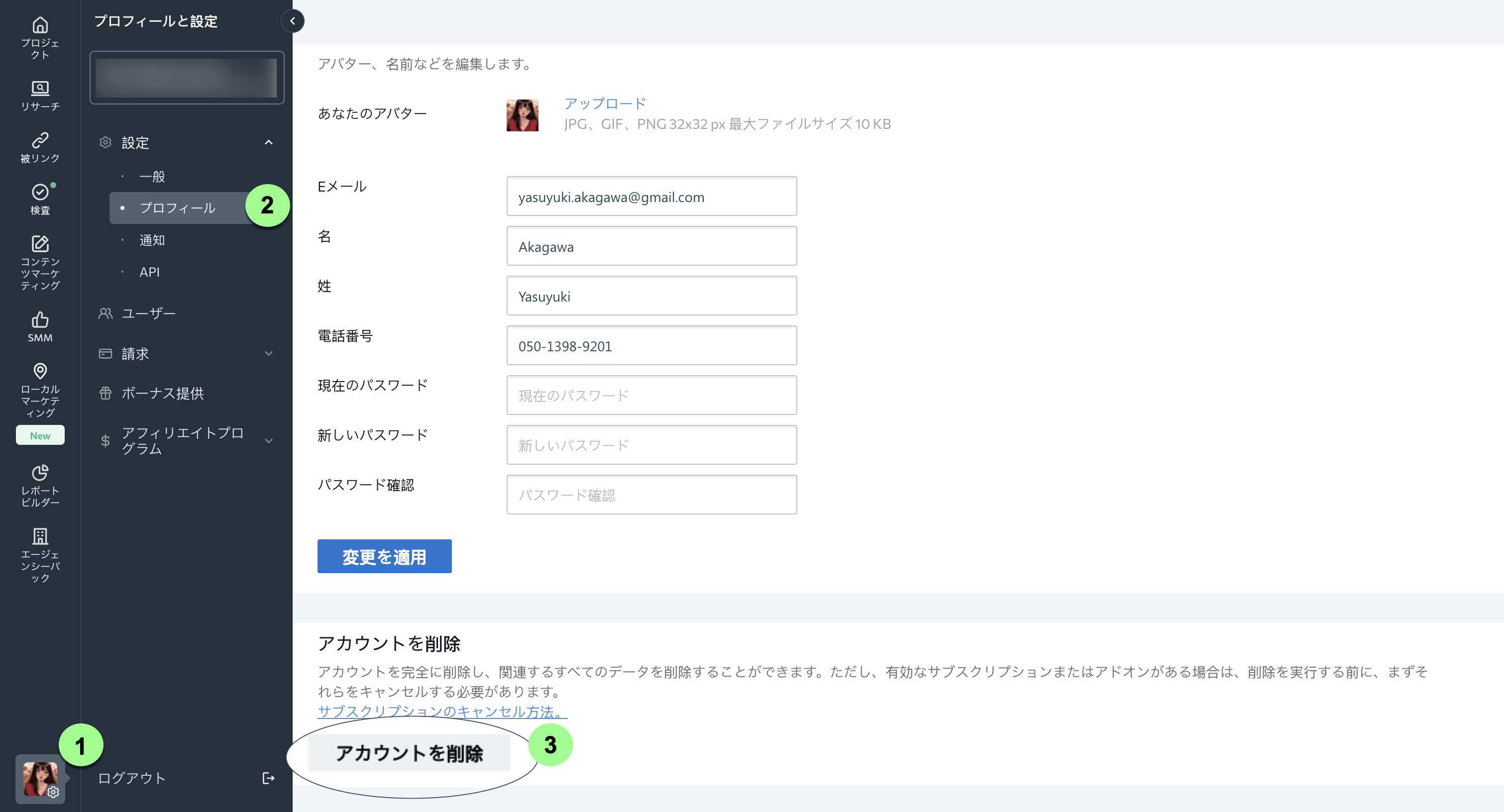 JP how to delete account scr 1.png