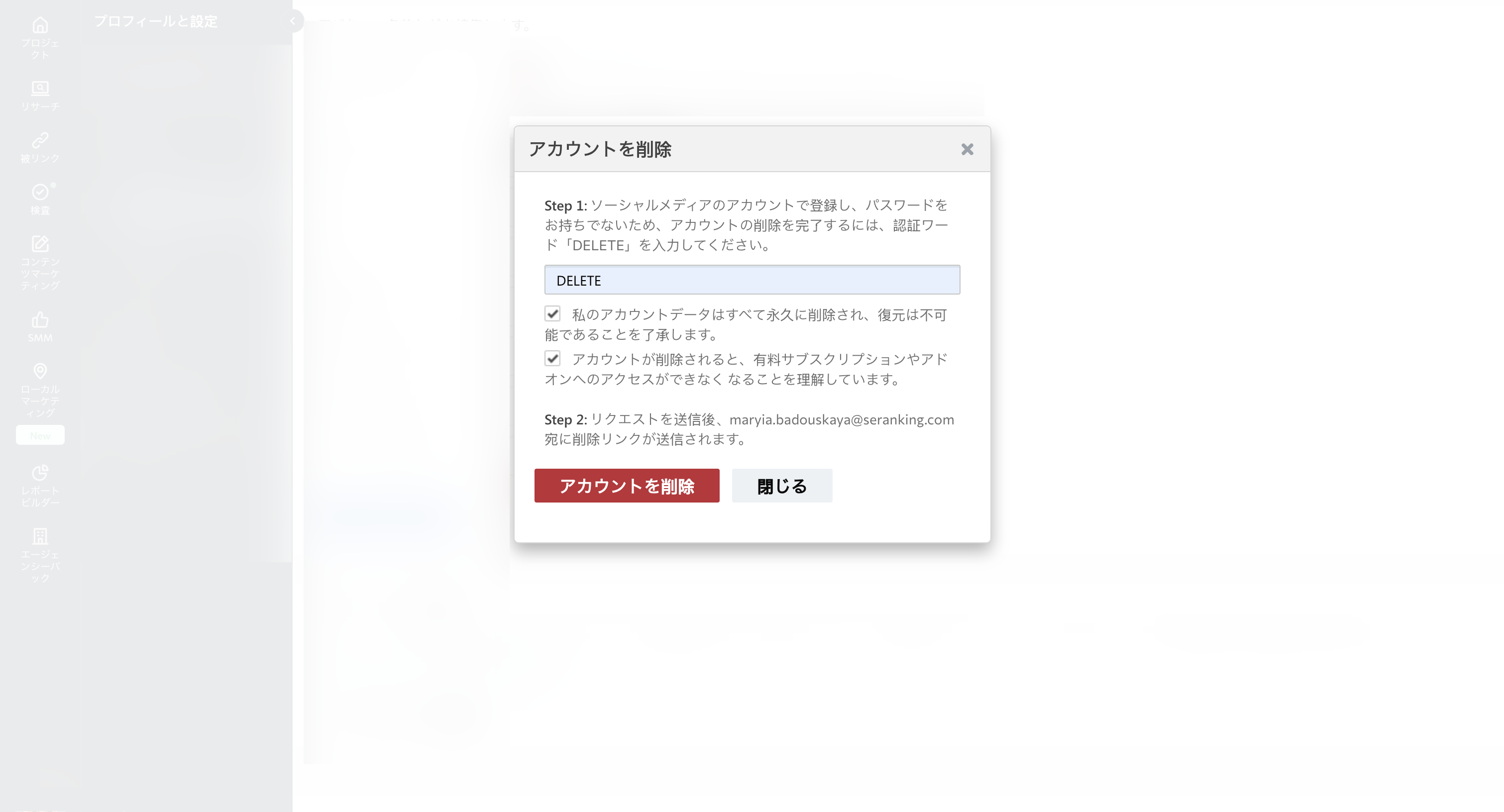 JP how to delete account scr 2.png