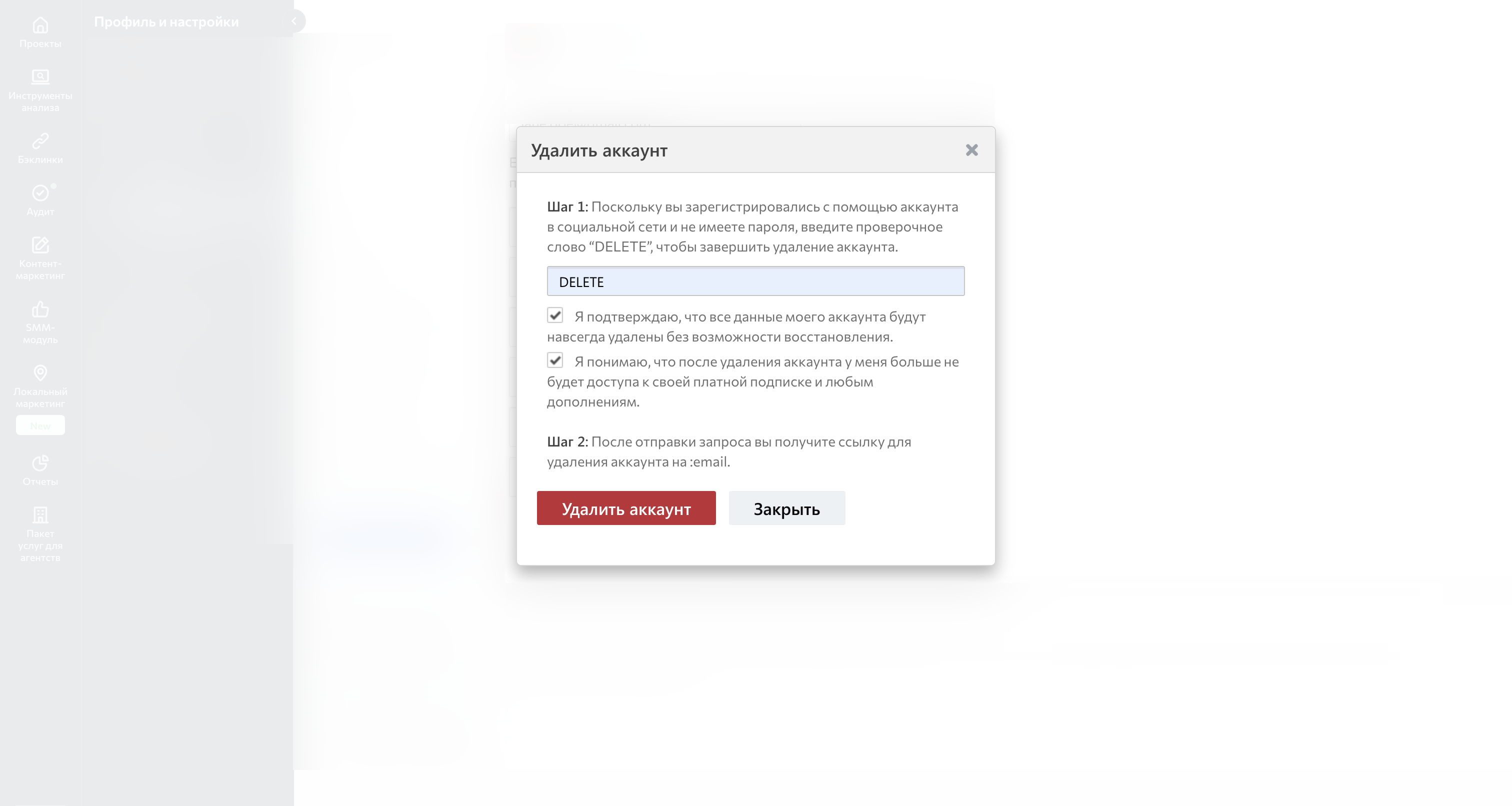 RU how to delete account scr 2.png