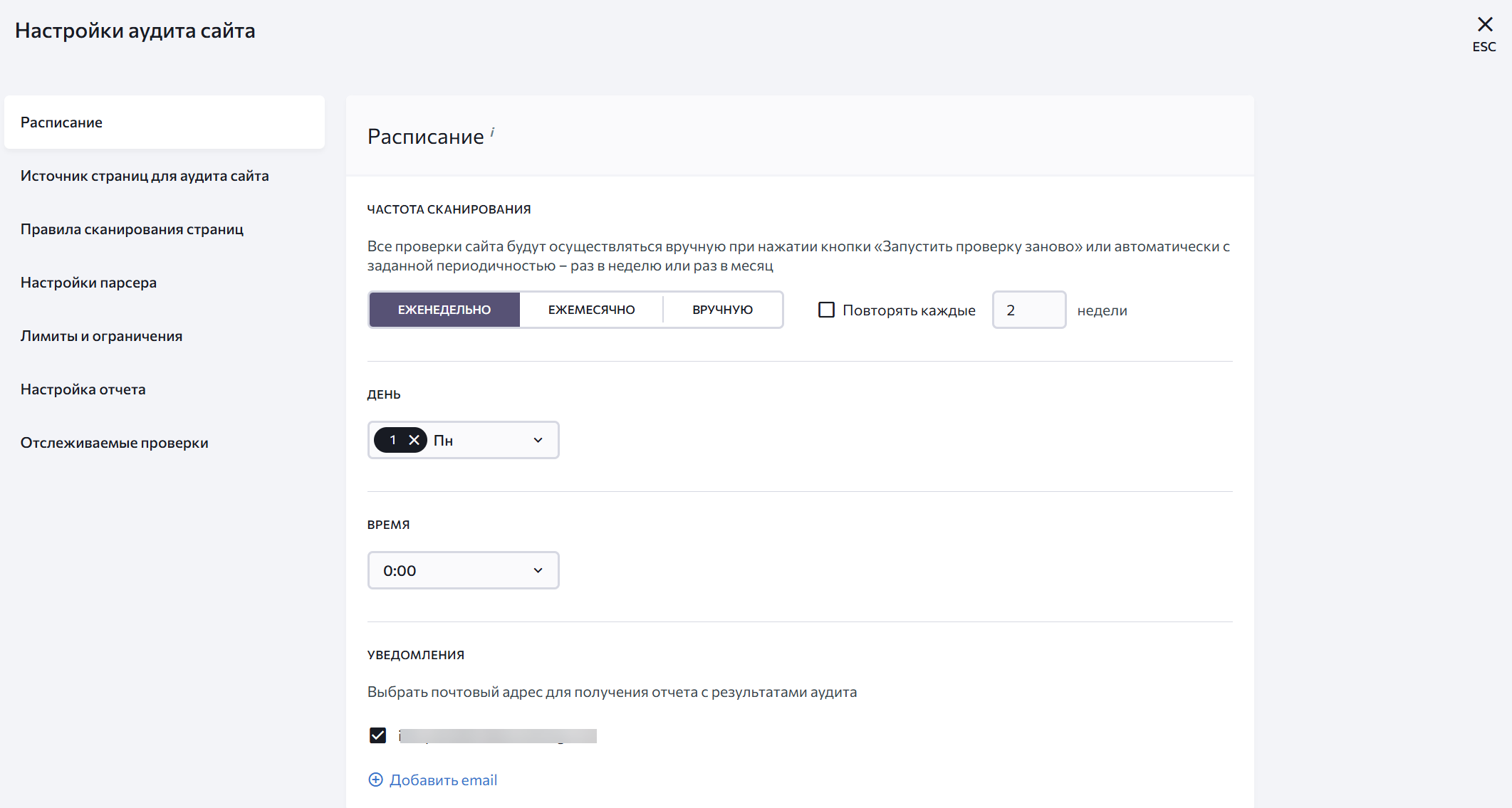 website-audit-RU-2.png