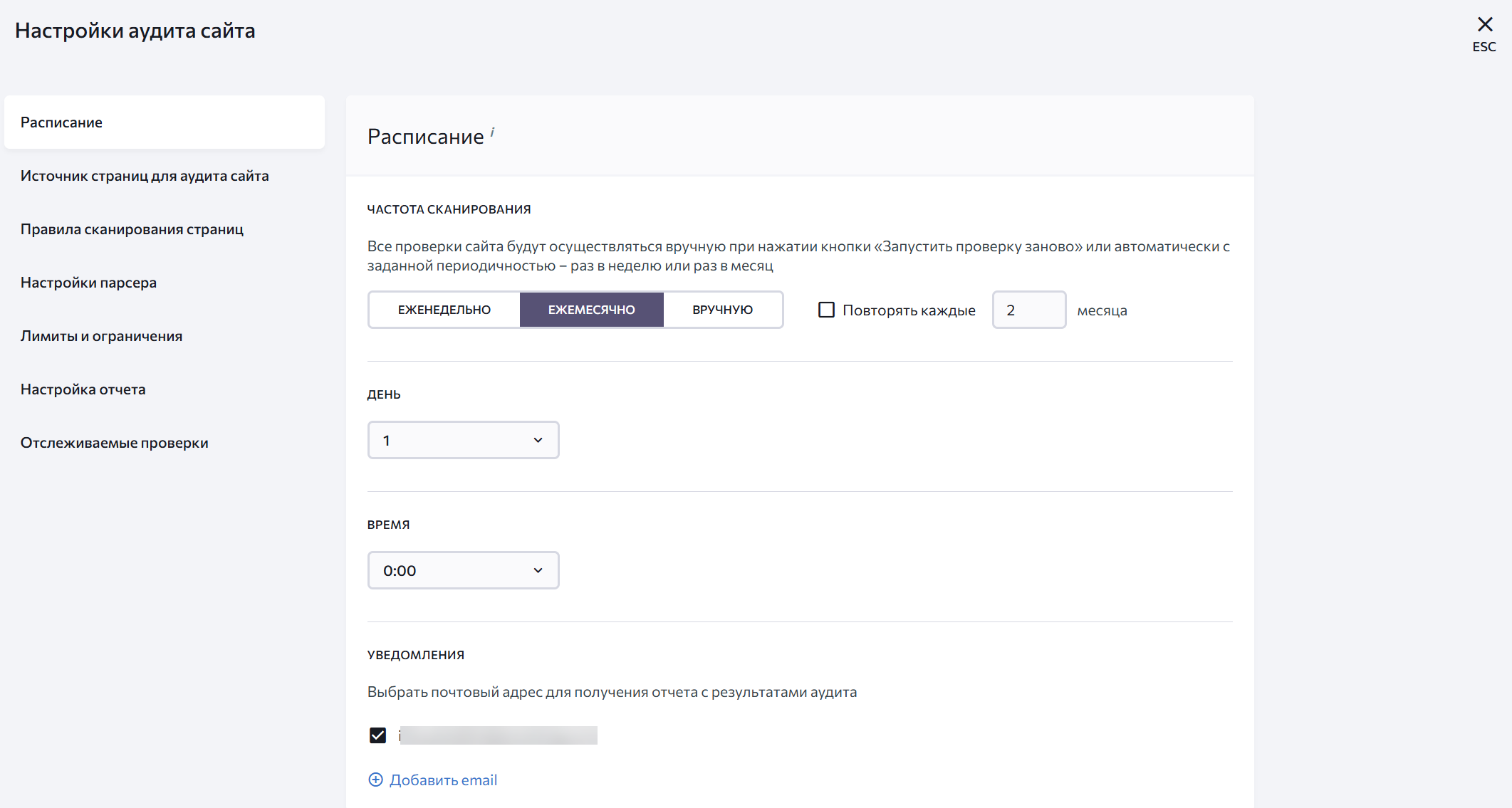 website-audit-RU-3.png