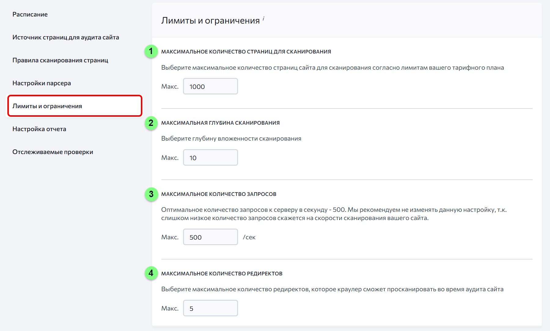 website-audit-RU-8.png