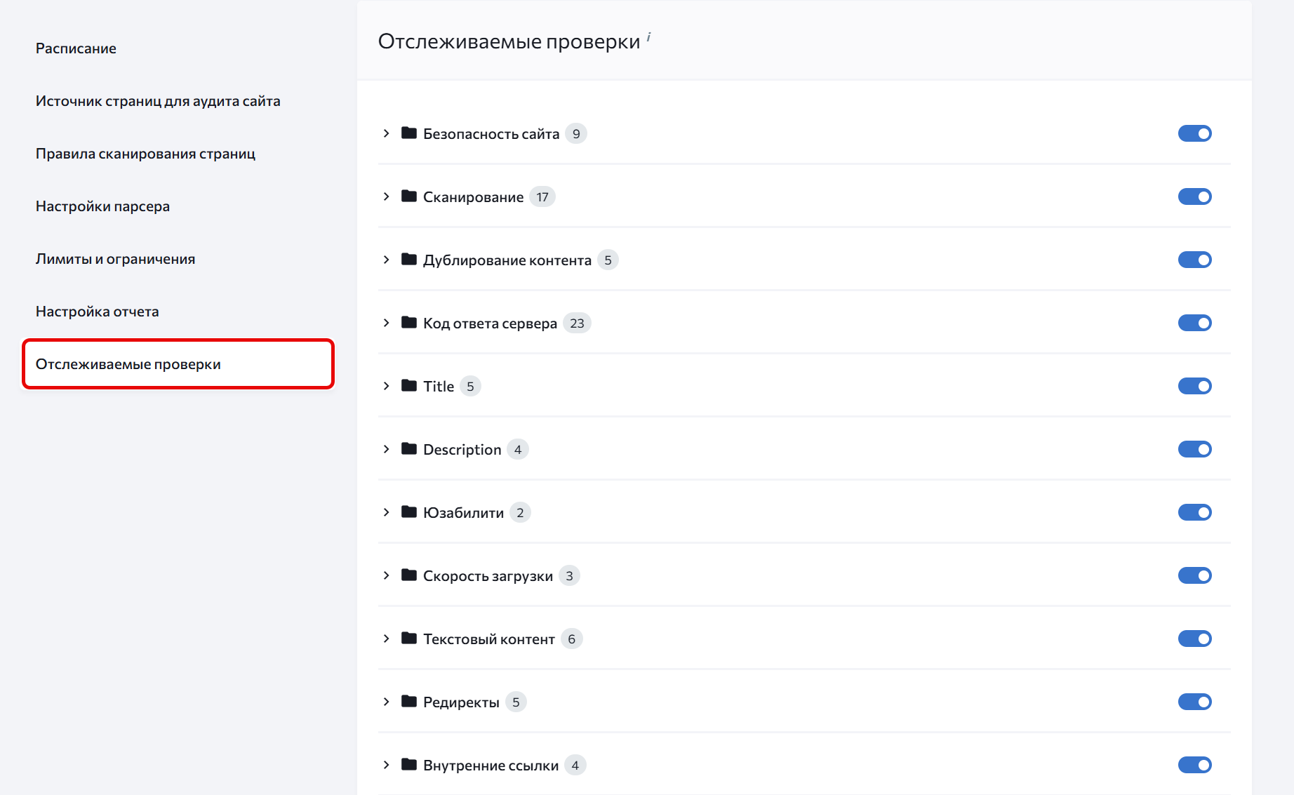 website-audit-RU-10.png