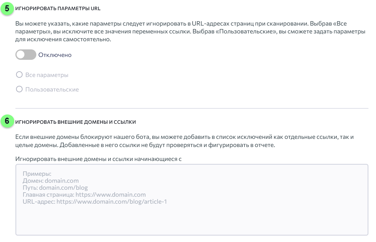 website-audit-RU-6.png
