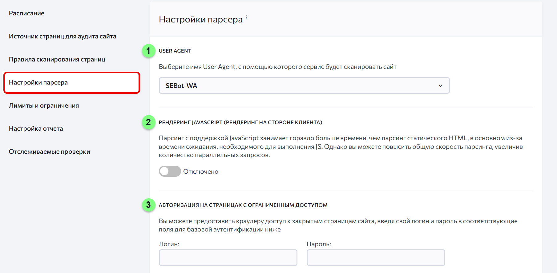 website-audit-RU-7.png