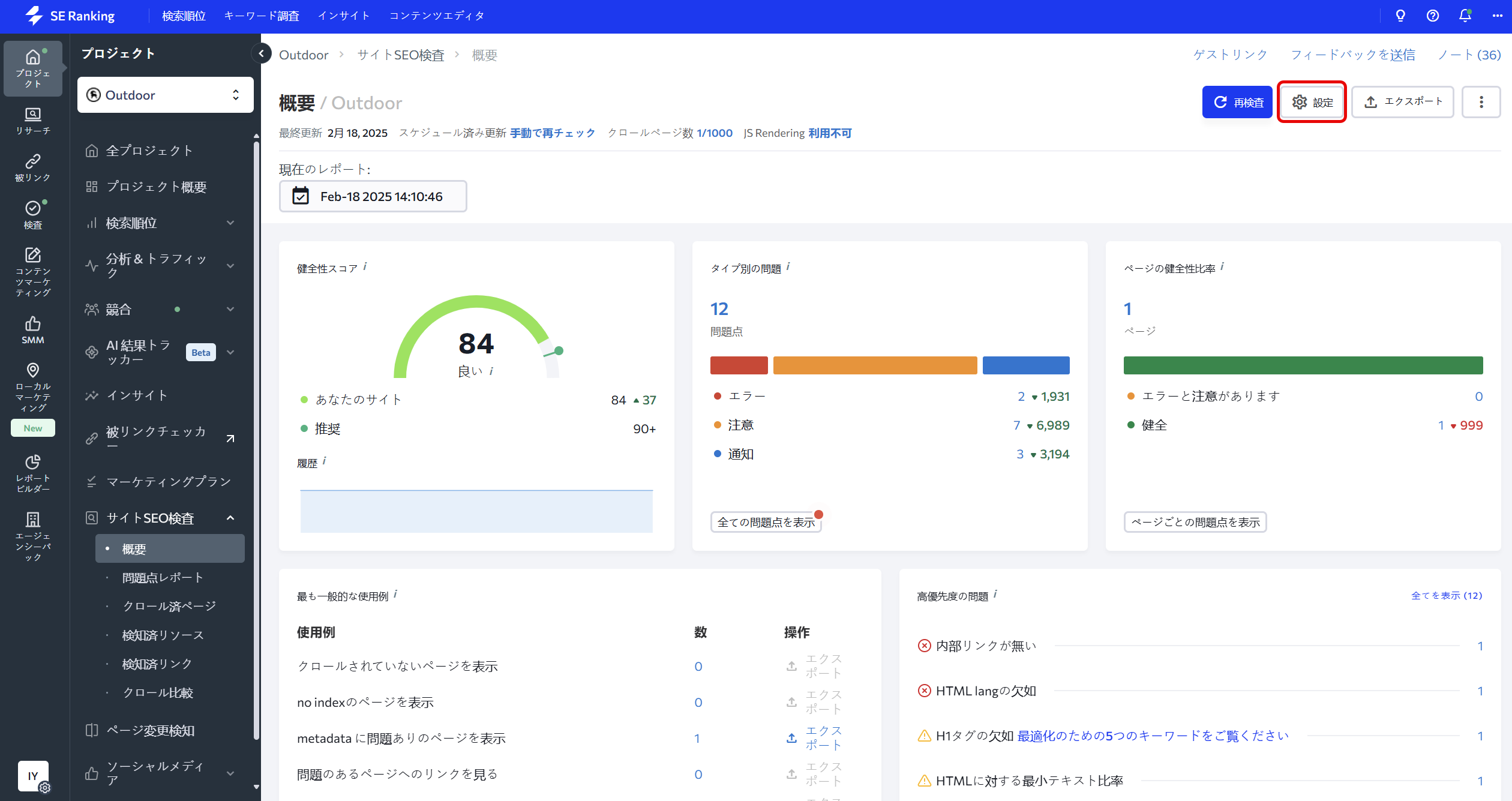 website-audit-JP-1.png