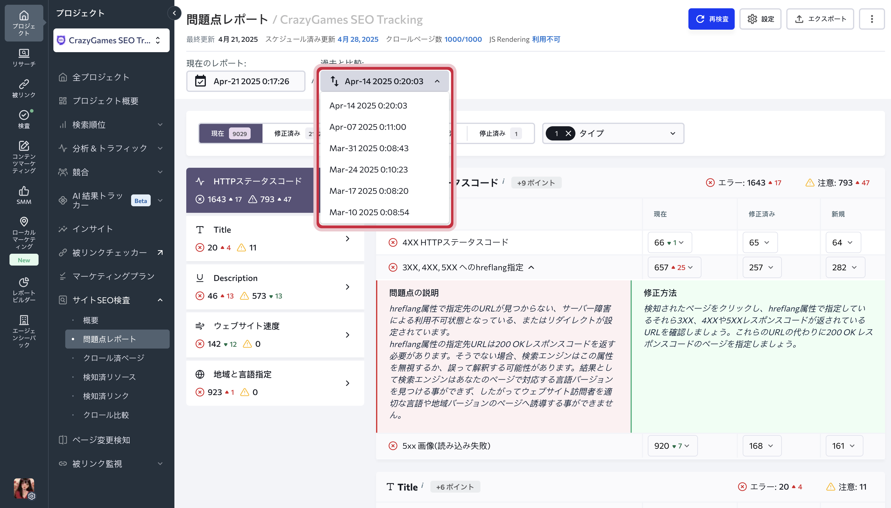 issue report scr 3 JP.png