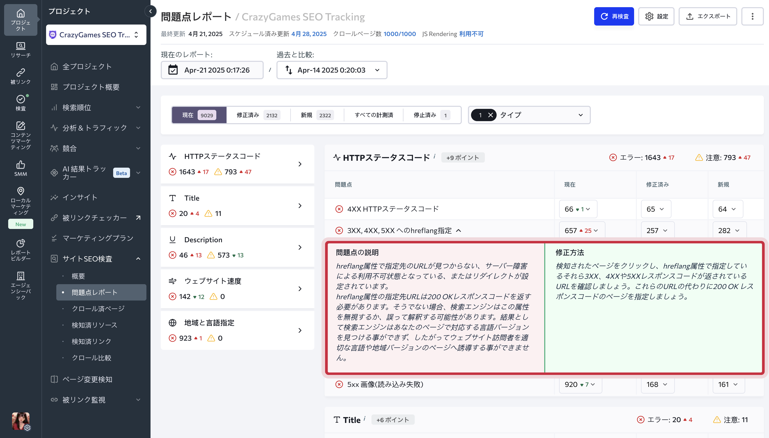 issue report scr 1 JP.png