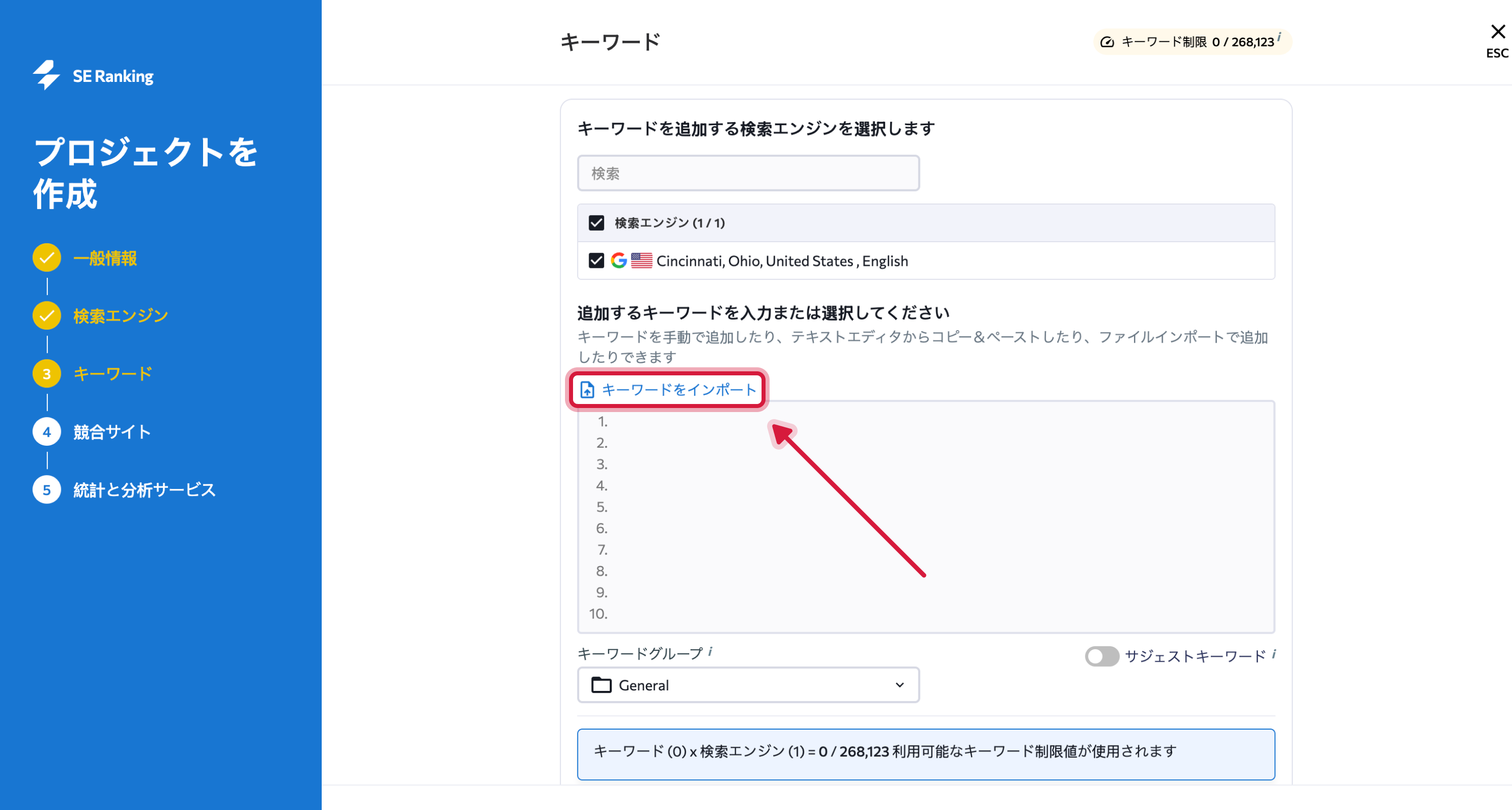 Import keyword ranking history_JP_02.png