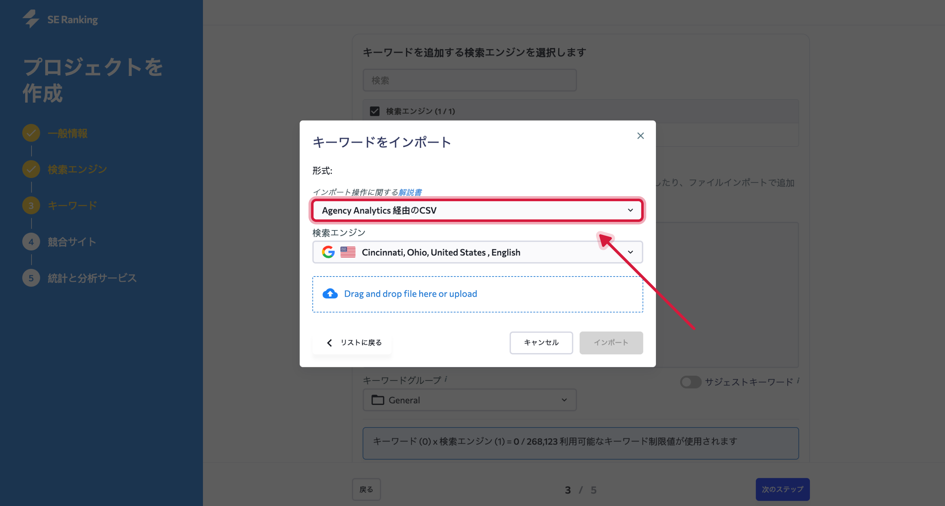 Import keyword ranking history_JP_04.png