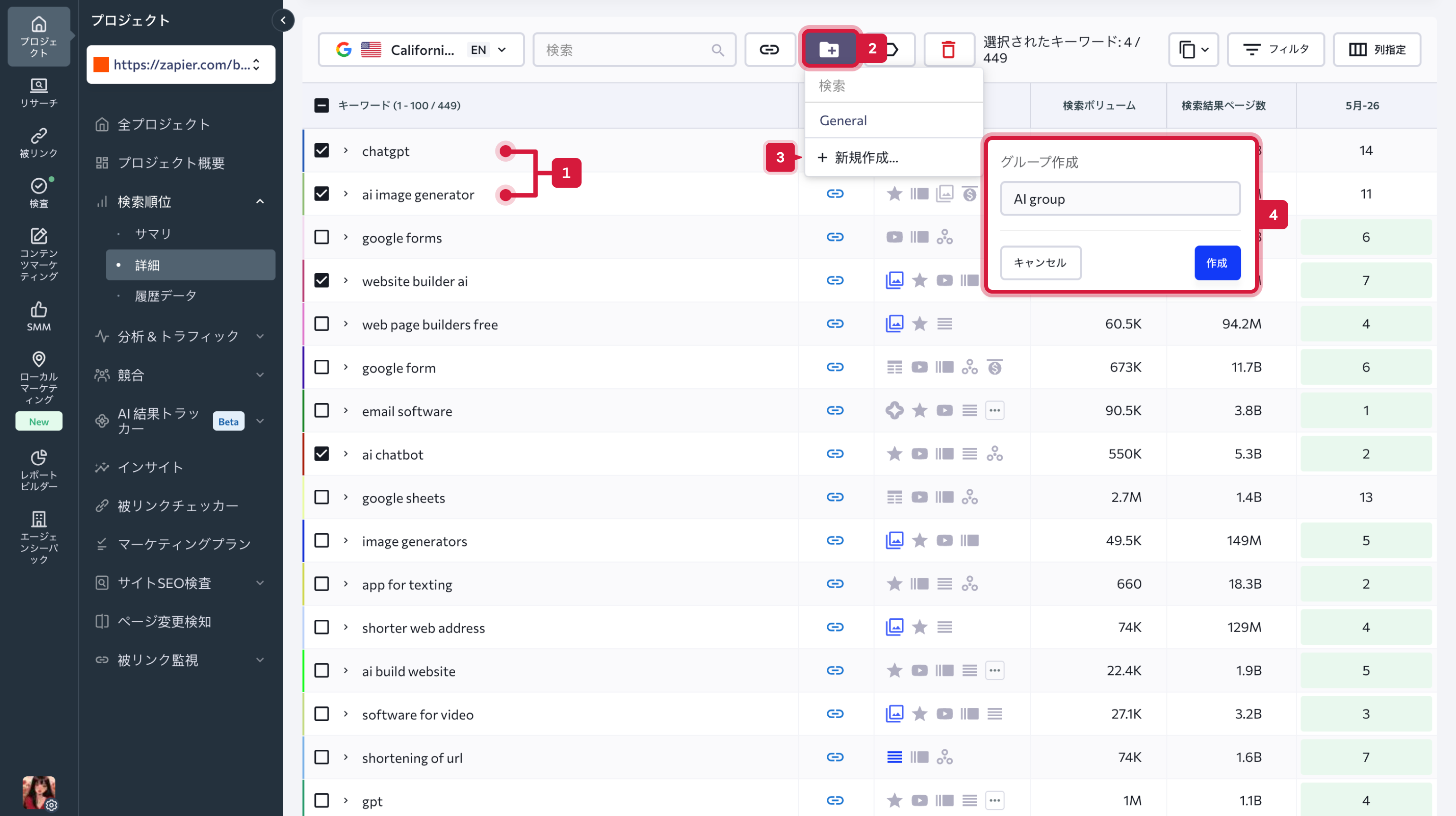 Grouping and sorting keywords_JP_03.png