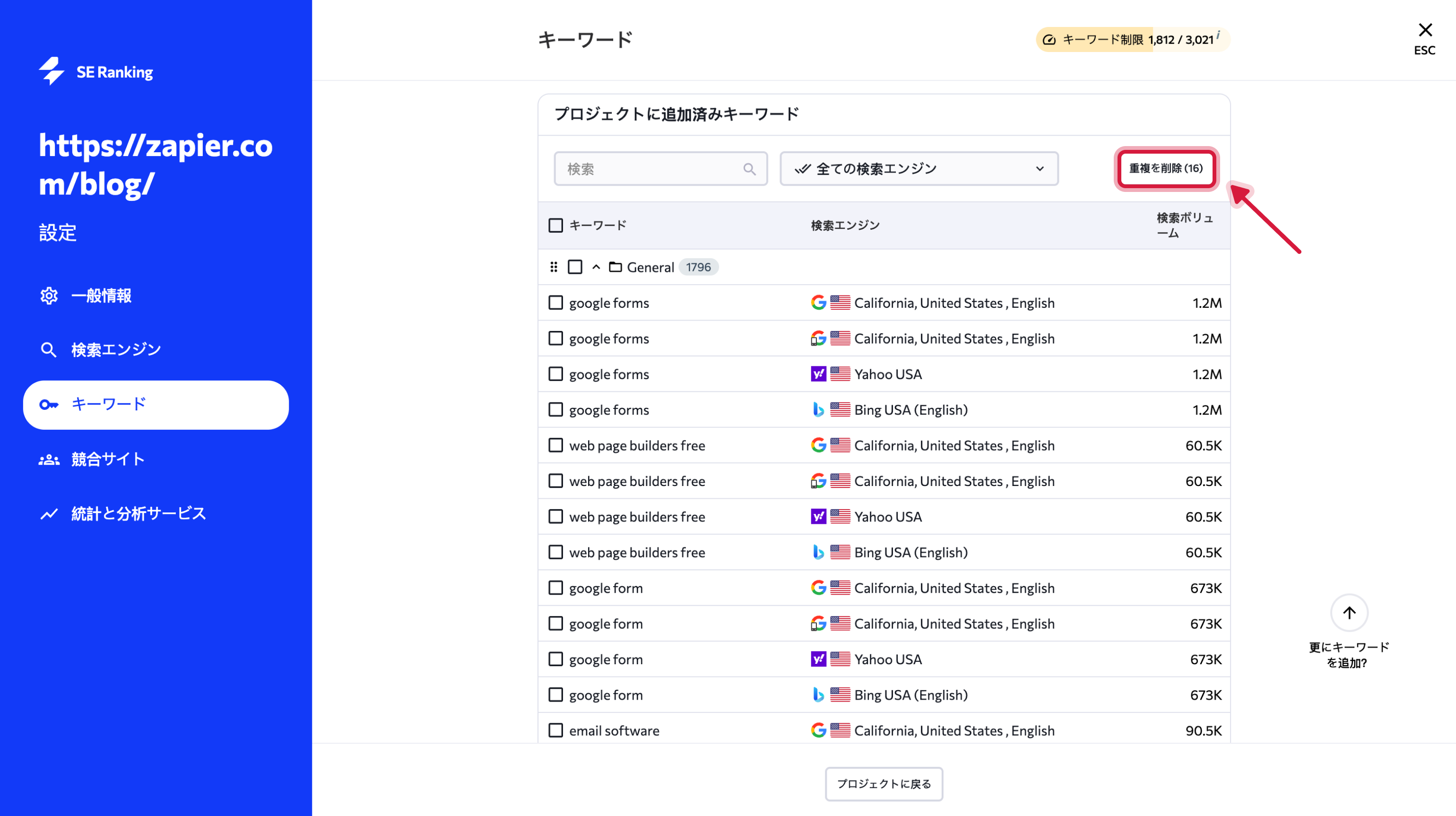 Grouping and sorting keywords_JP_04.png