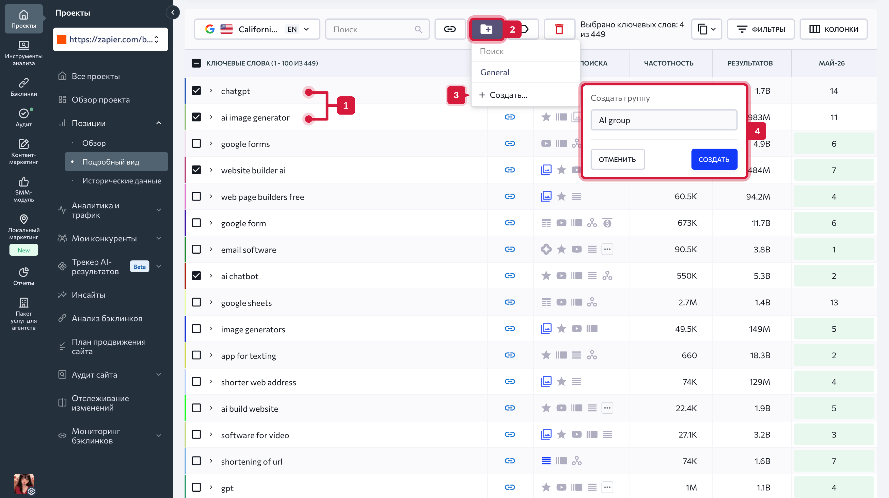 Grouping and sorting keywords_RU_03.png