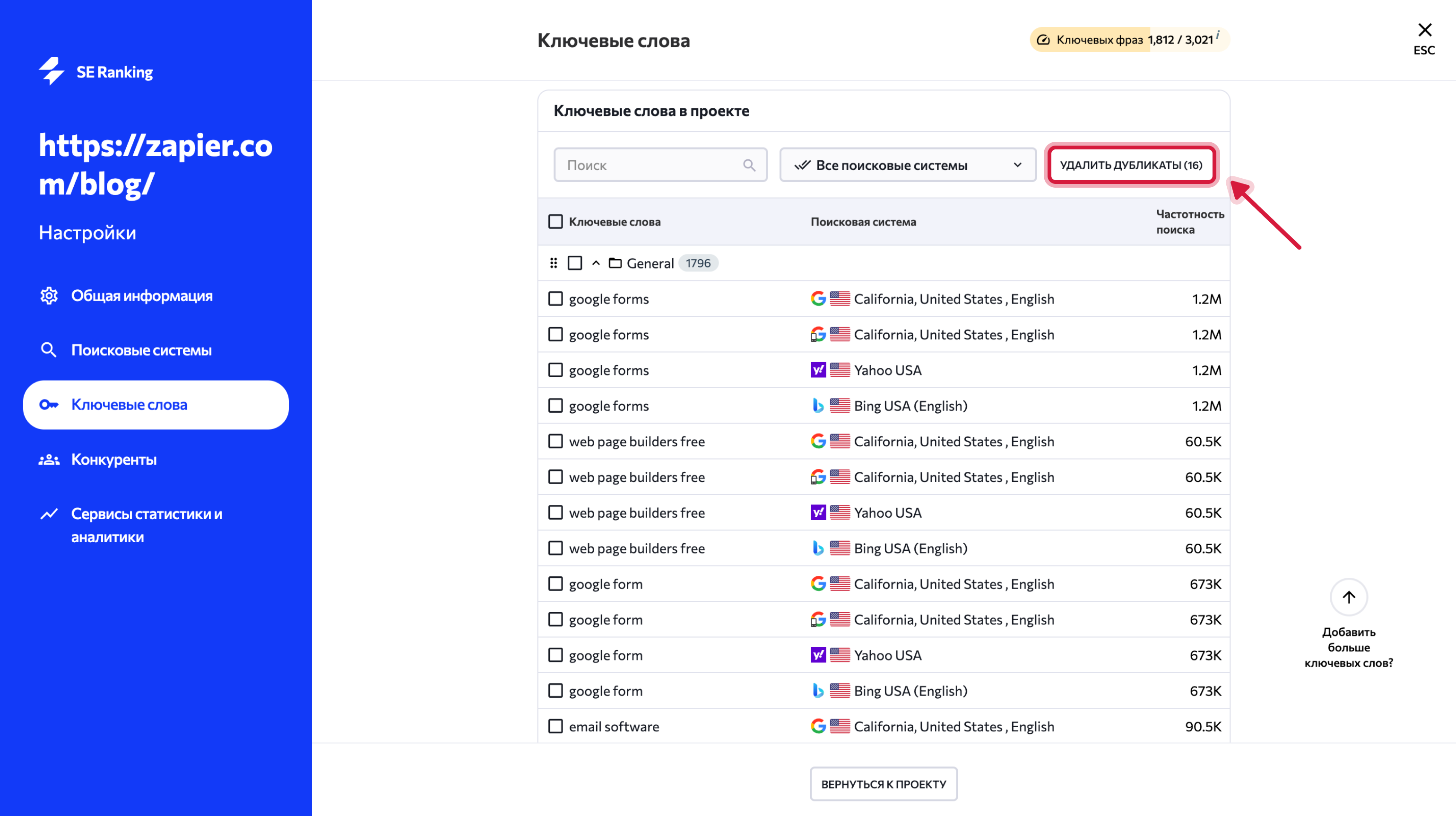 Grouping and sorting keywords_RU_04.png