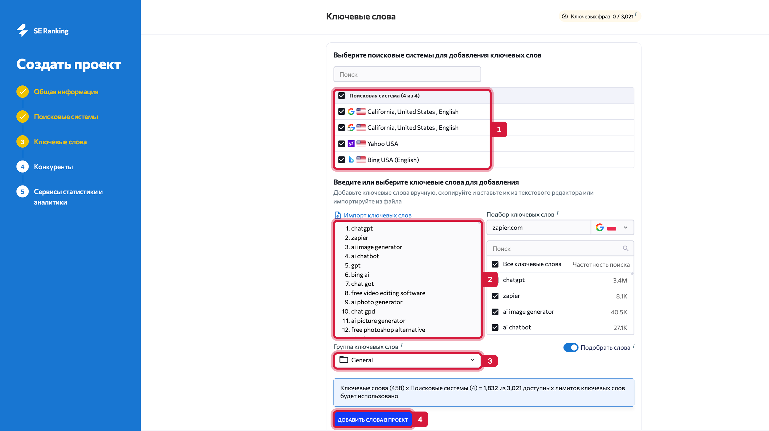 Grouping and sorting keywords_RU_01.png