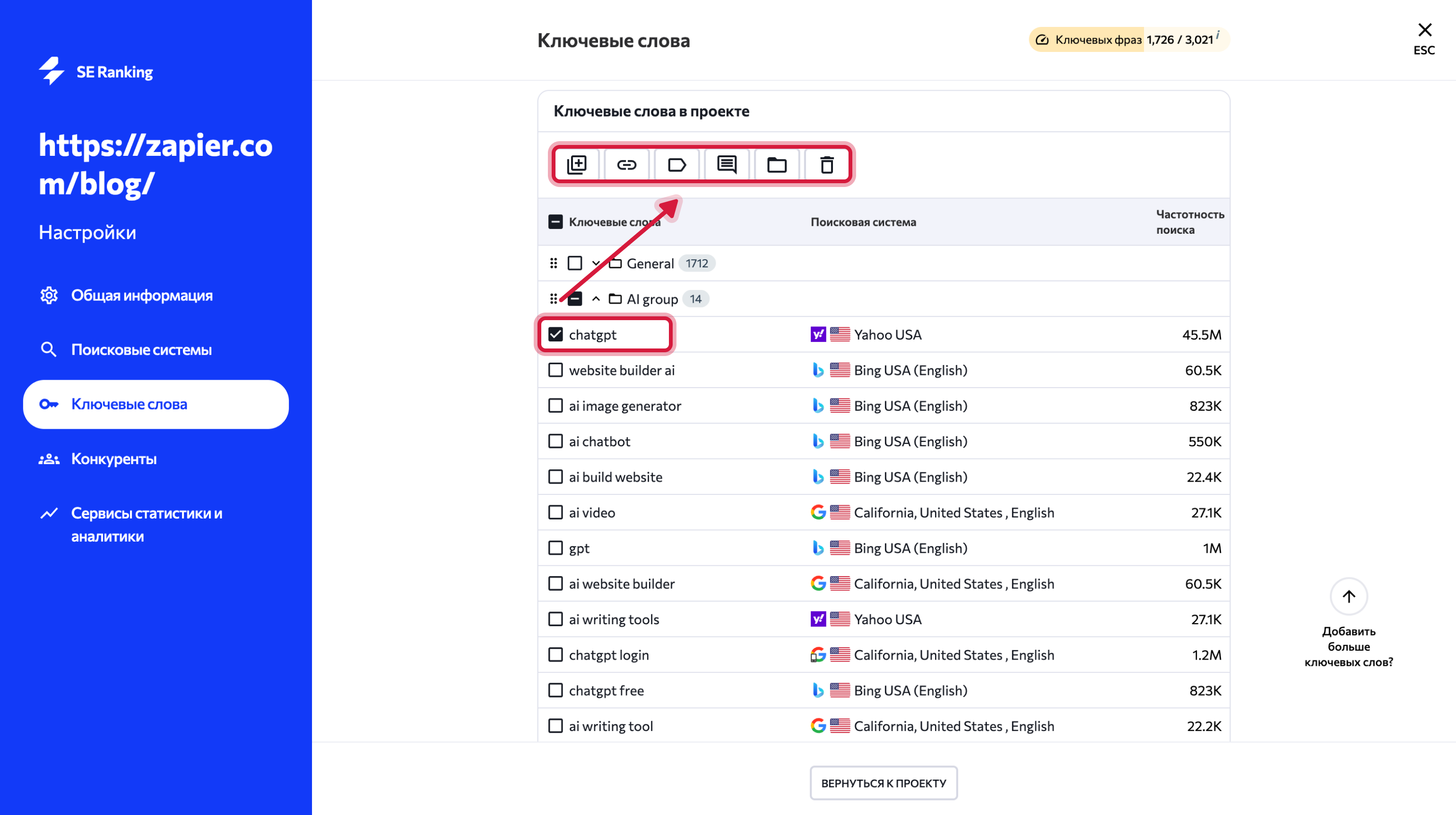 Grouping and sorting keywords_RU_05.png