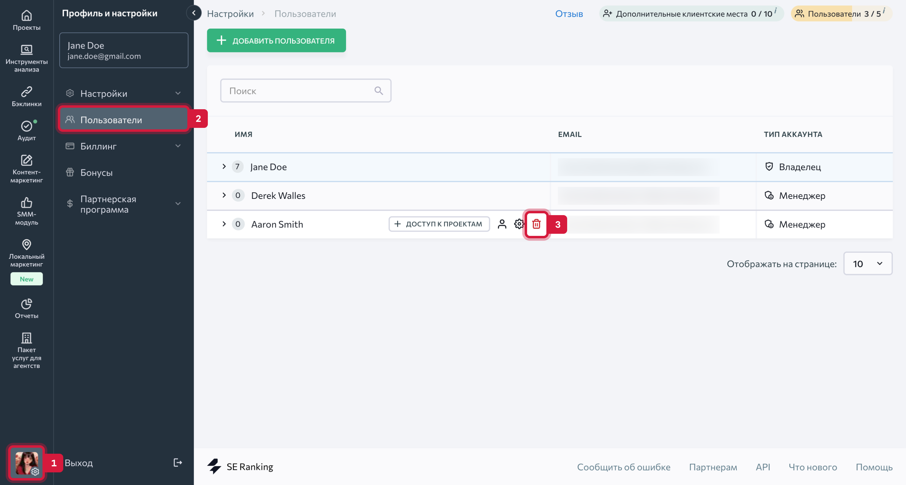 Account_and_project_settings_FAQ_RU_07.png