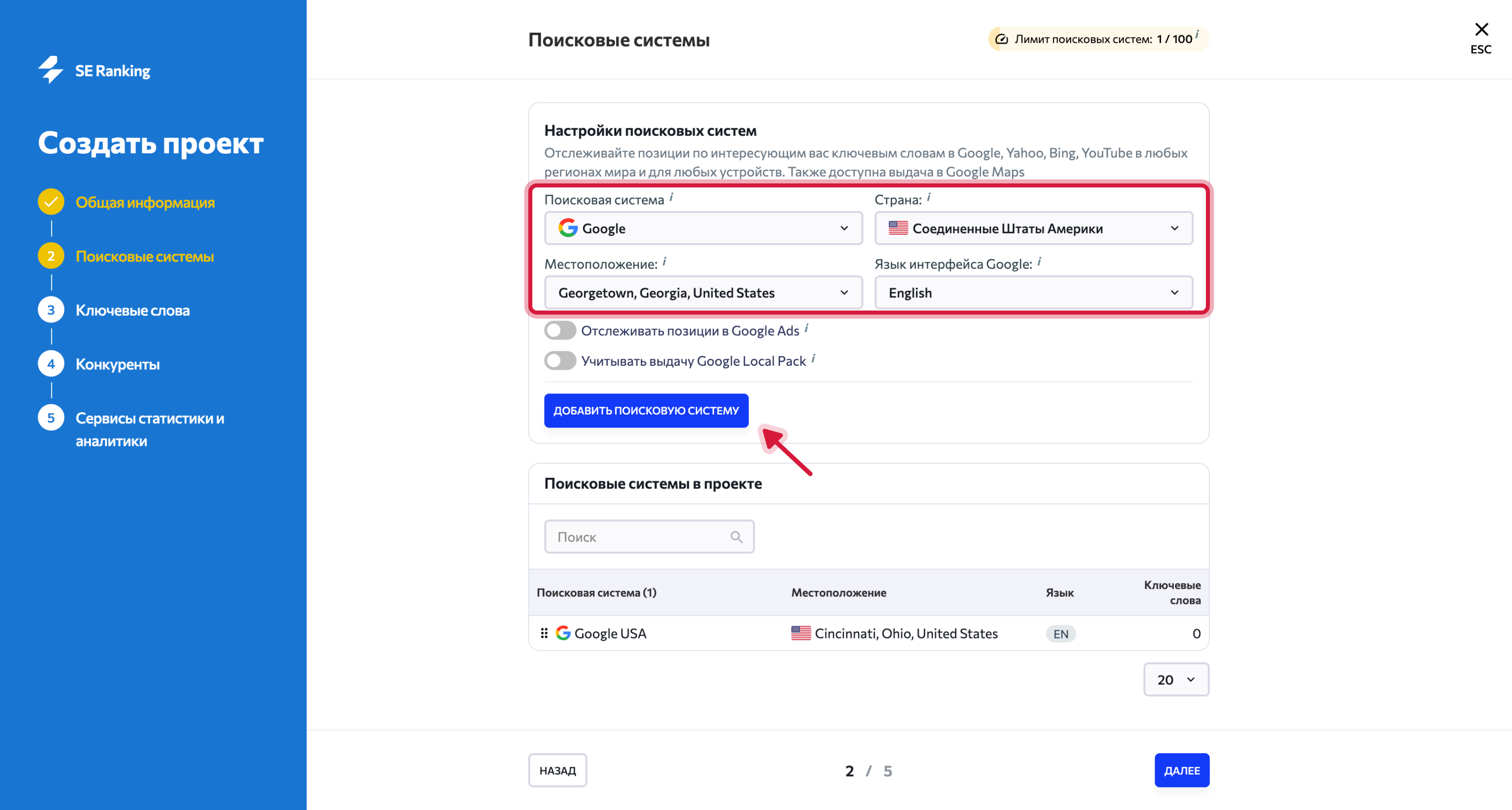 Account_and_project_settings_FAQ_RU_11.png