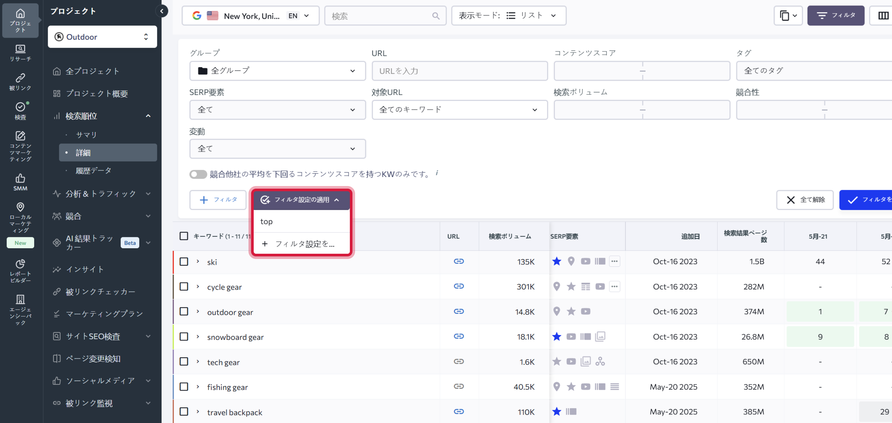 Article #1_ Rankings tab overview_JP_06.png