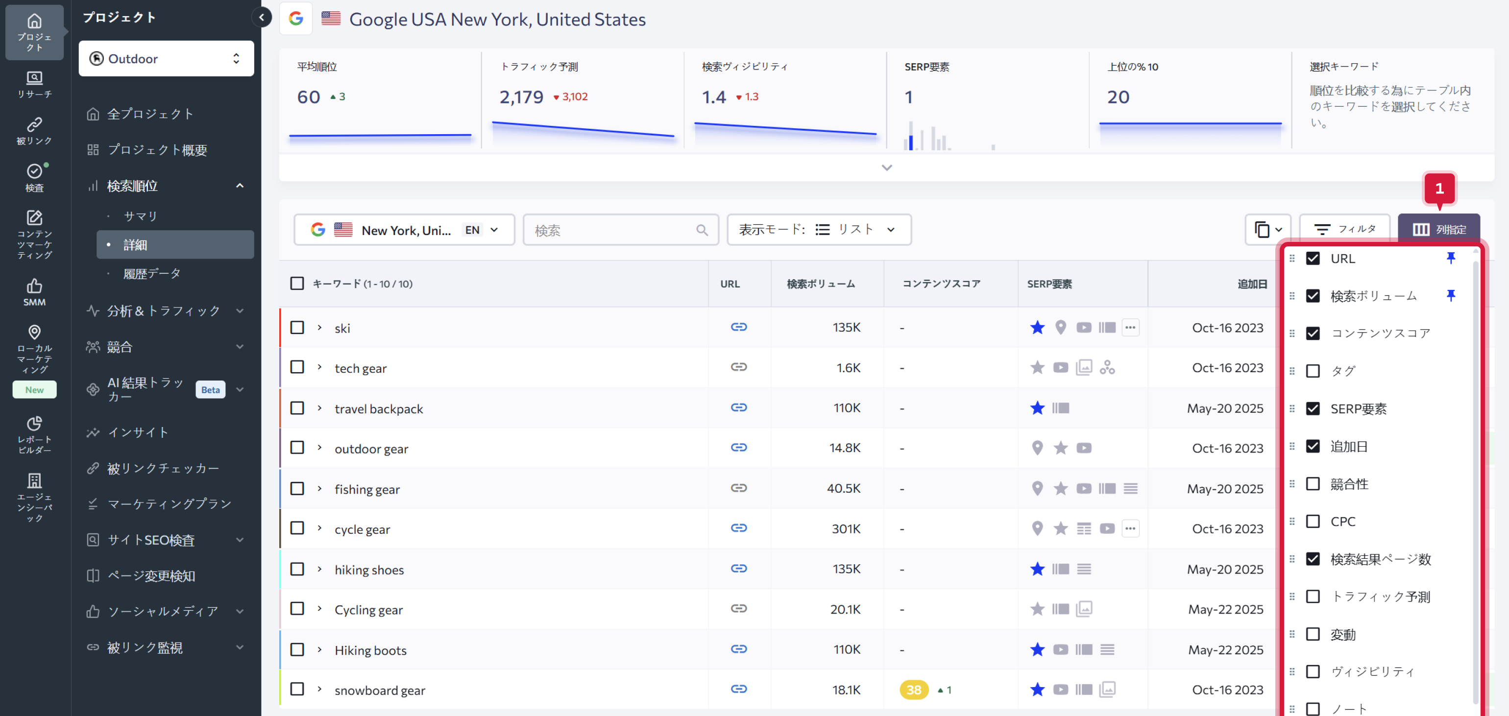 Article #1_ Rankings tab overview_JP_07.png
