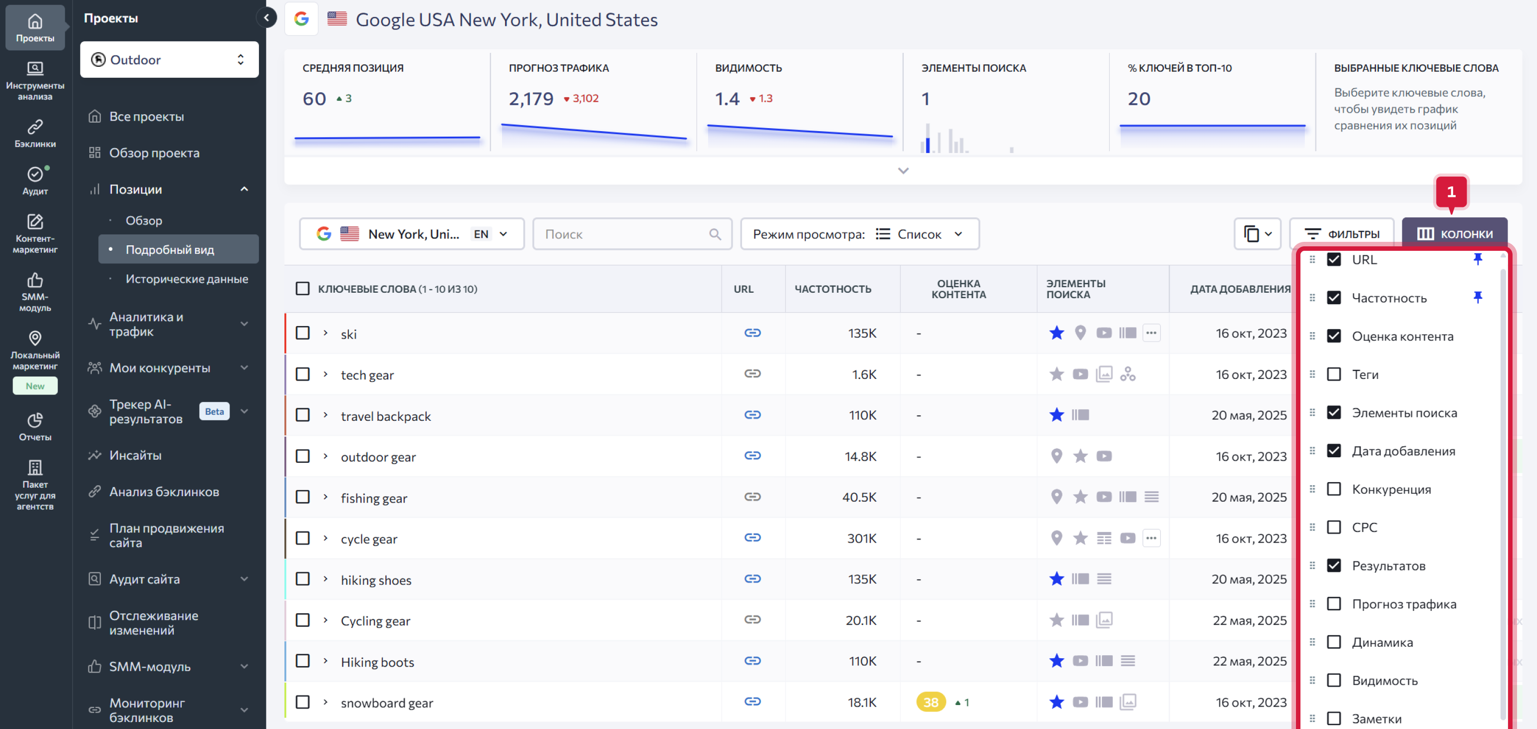 Article #1_ Rankings tab overview_RU_07.png