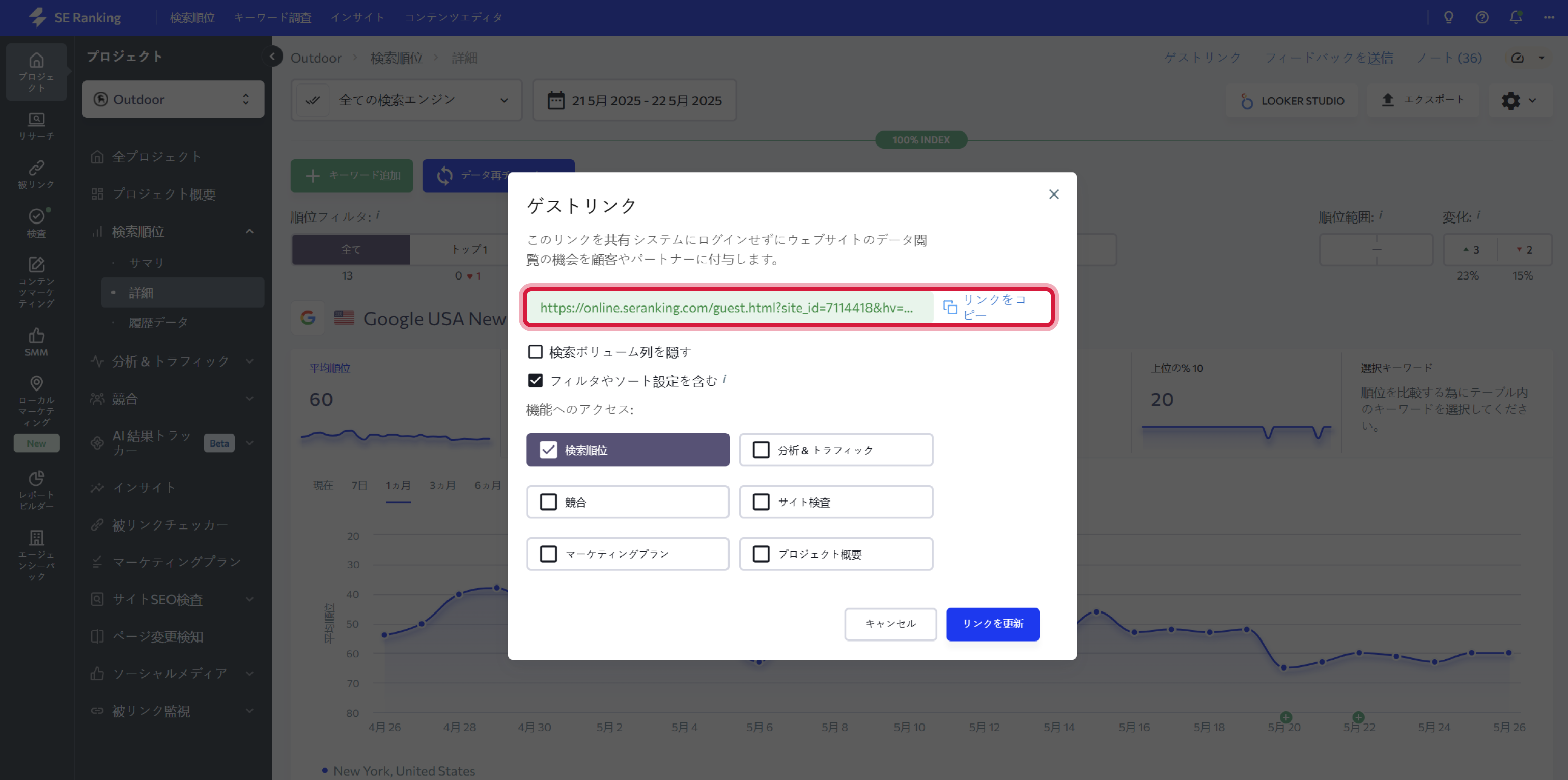 How to work with the Rankings data_JP_03.png
