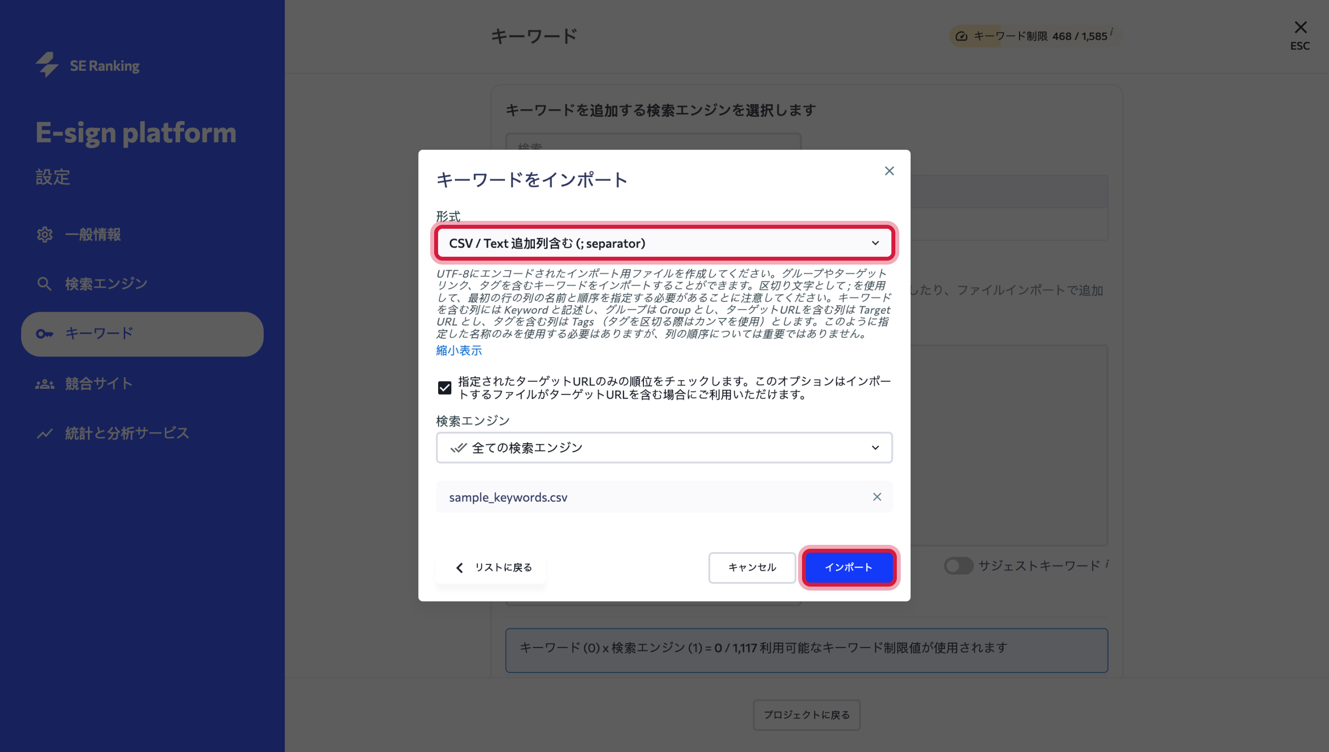 Import CSV file_JP_04.png