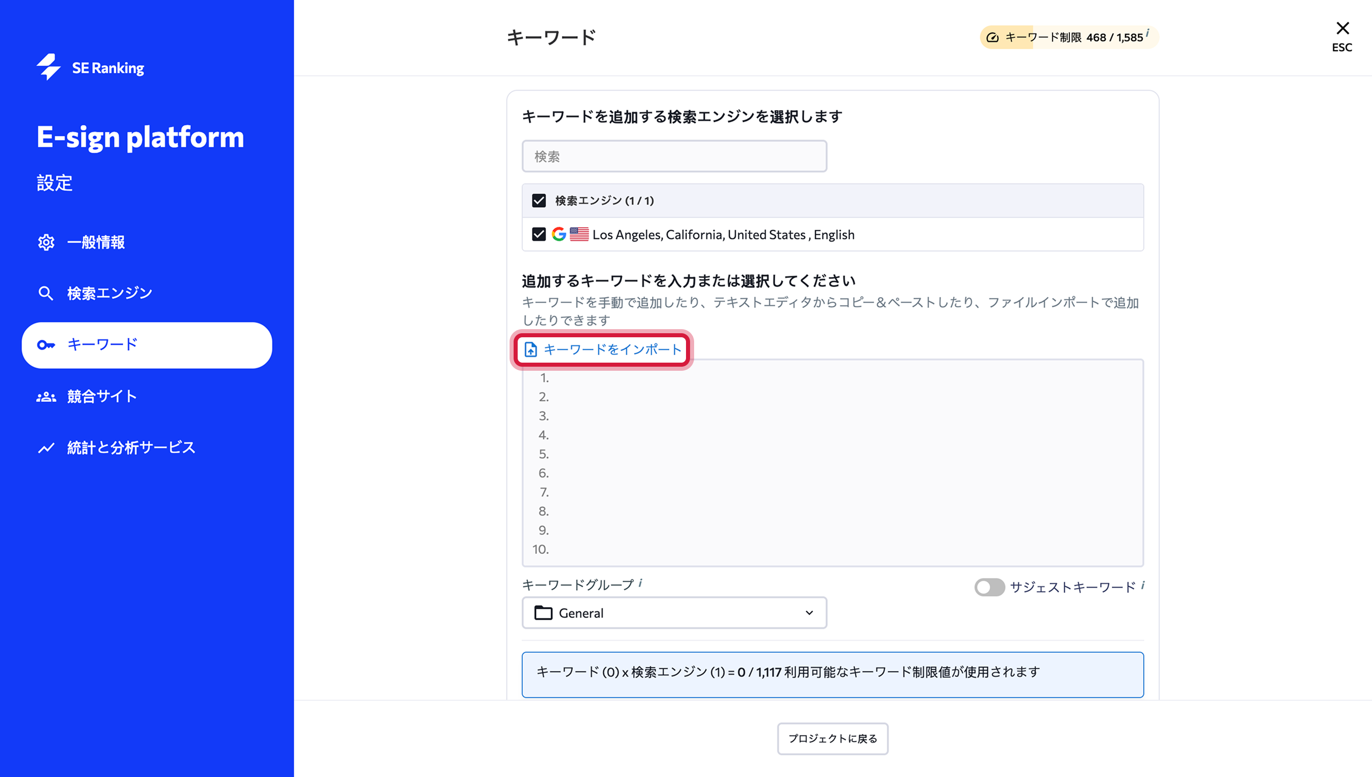 Import CSV file_JP_02.png