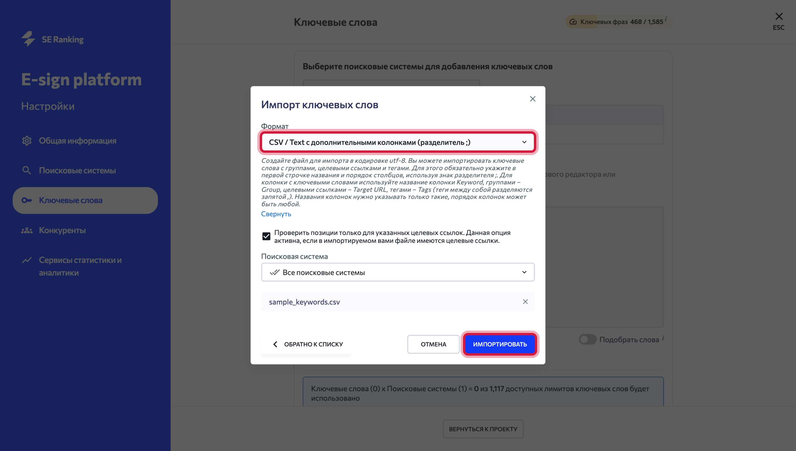 Import CSV file_RU_04.png