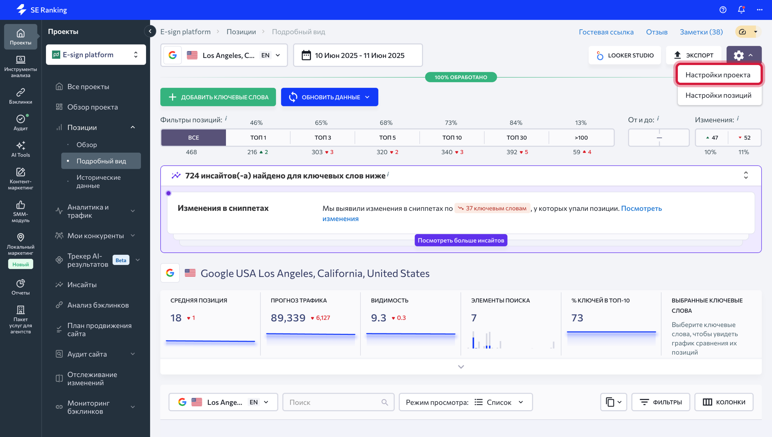 Import CSV file_RU_01.png
